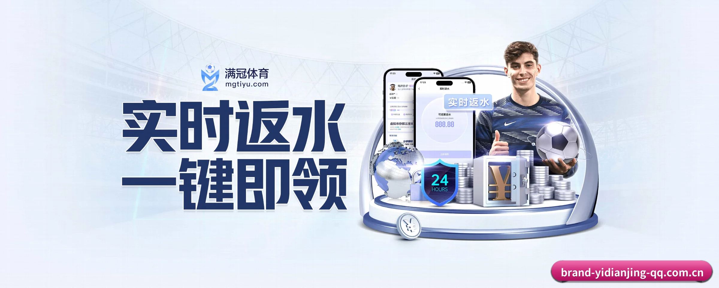 全球化